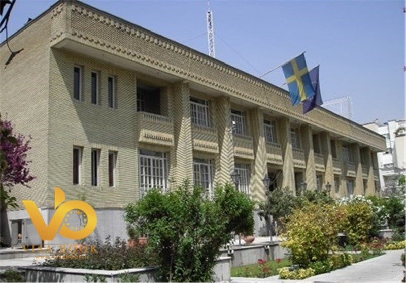 سفارت سوئد